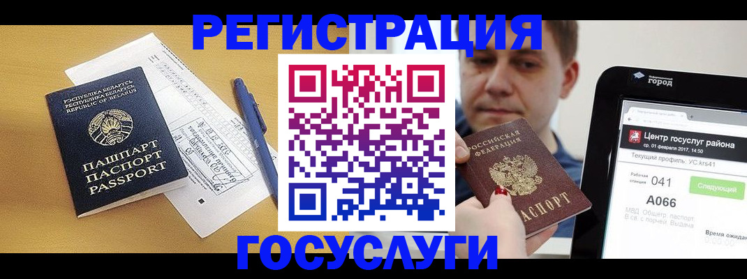 временная регистрация госуслуги в Нефтеюганске