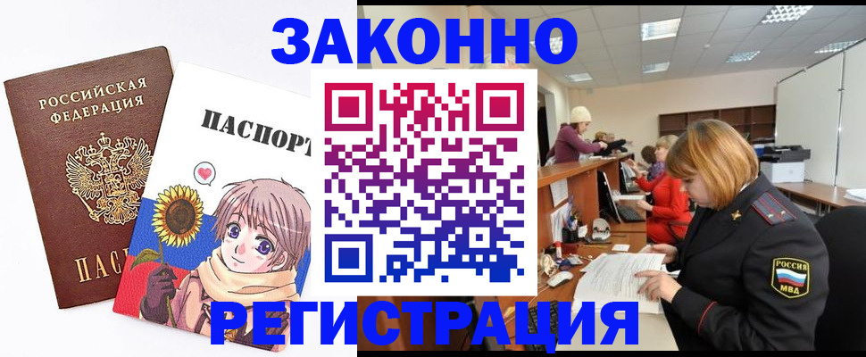 прописка регистрация в Нефтеюганске