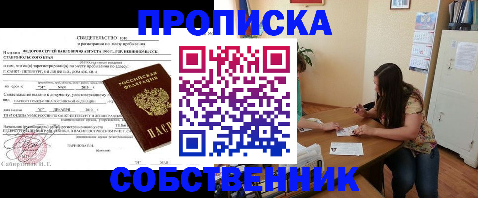 прописка паспорт в Нефтеюганске