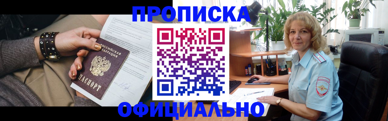 временная регистрация собственник в Нефтеюганске