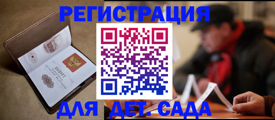 прописка в Нефтеюганске