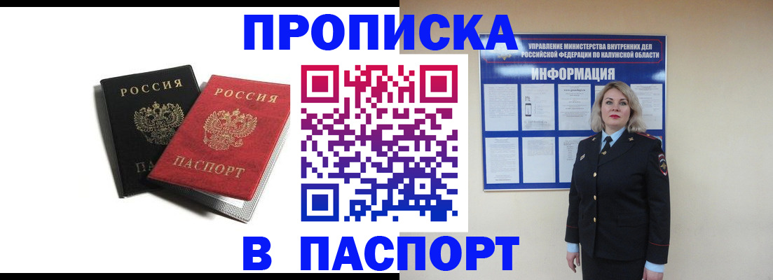 временная регистрация купить в Нефтеюганске