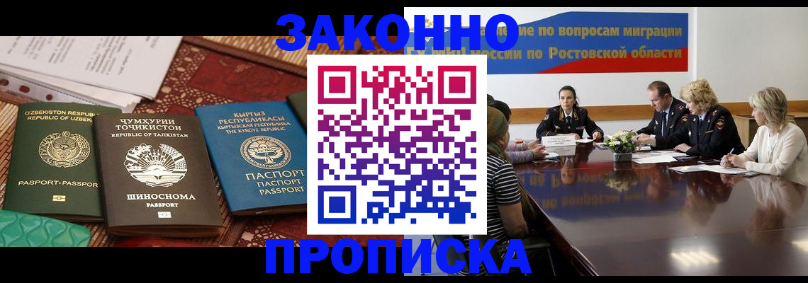 миграционный учет в Нефтеюганске